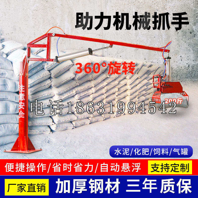 榆次区助力机械抓手 平衡吊悬臂吊机车 360°旋转机械手臂 翰盾